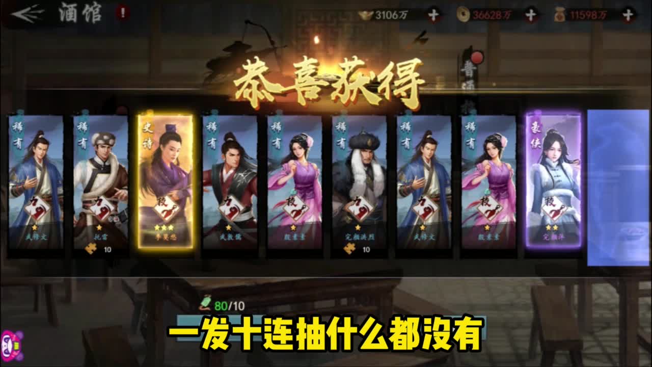 射雕至尊版