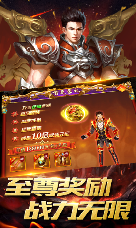 封魔2手游IOS版