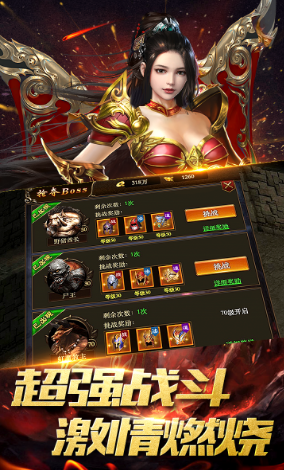 封魔2手游IOS版