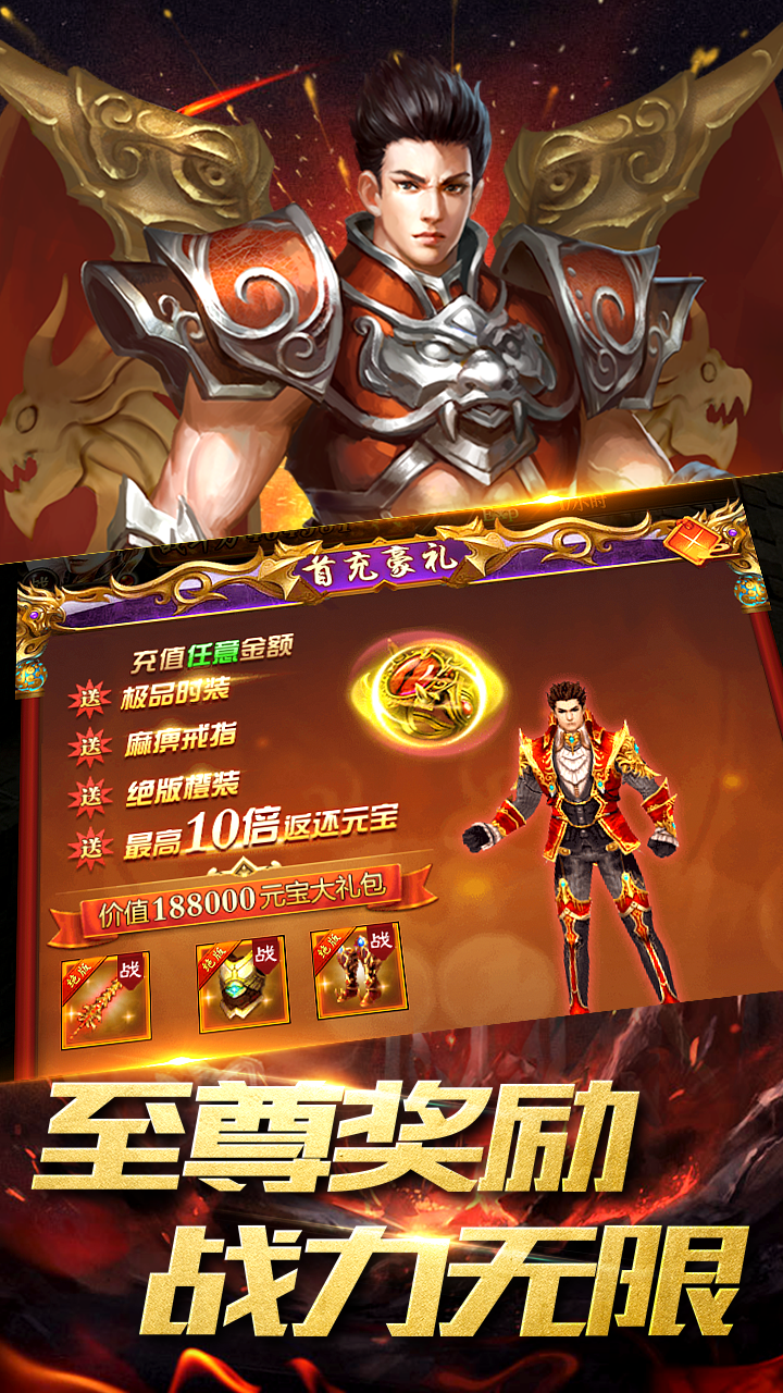 封魔2手游IOS版