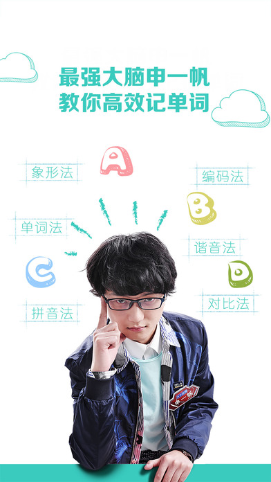 图样单词iOS版下载