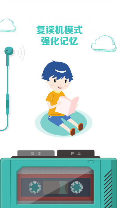 图样单词iOS版下载