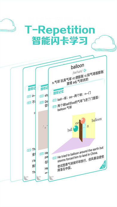 图样单词iOS版下载