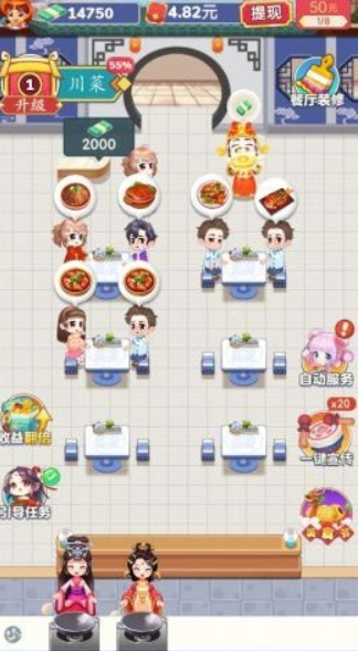 吉祥餐厅app