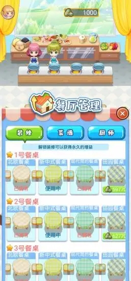 吉祥餐厅app