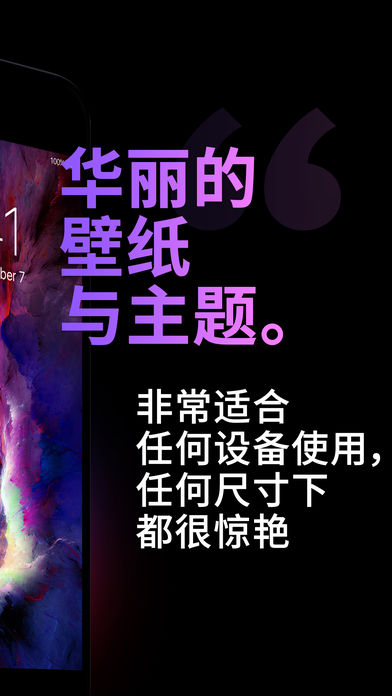 我的壁纸和主题