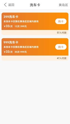 小布客户(洗车不排队)