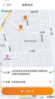 小布客户(洗车不排队)