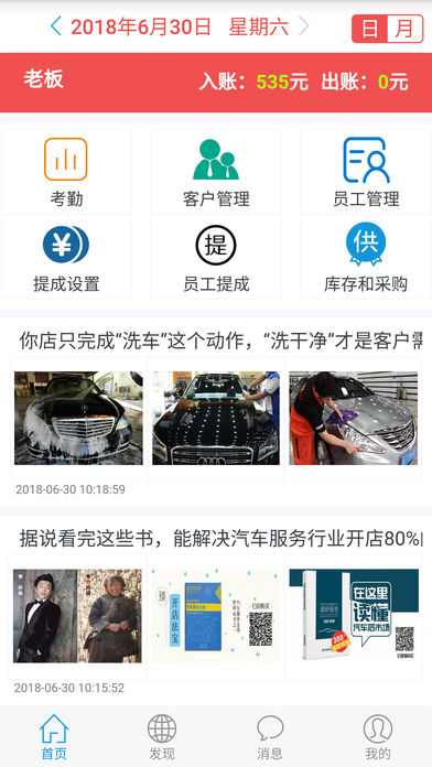 车手汽修ios版