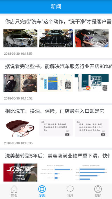 车手汽修ios版