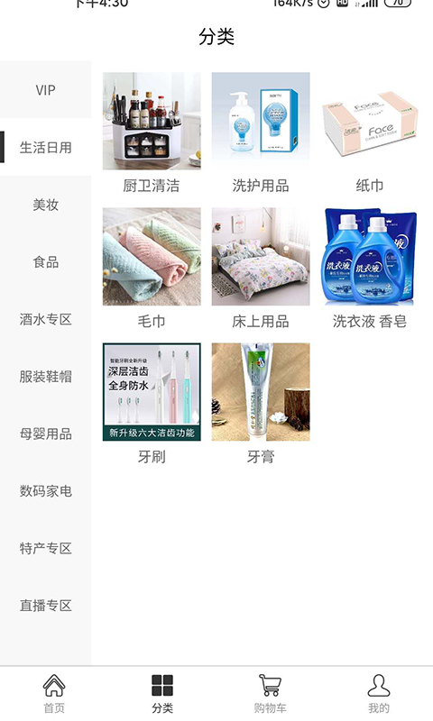 久玖享购app
