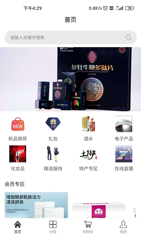 久玖享购app