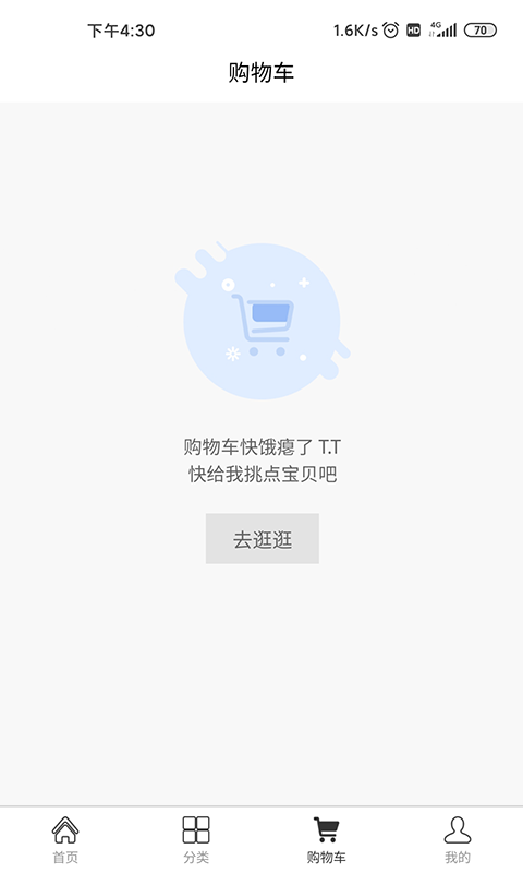 久玖享购app