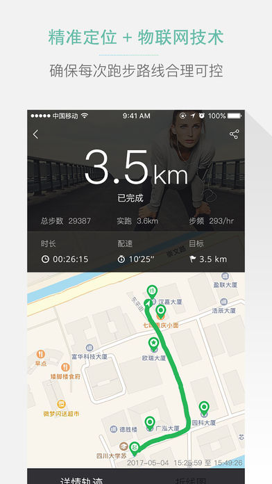 高校体育最新iOS版