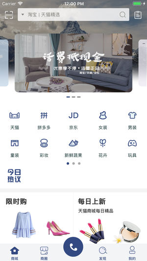易打e购iOS版