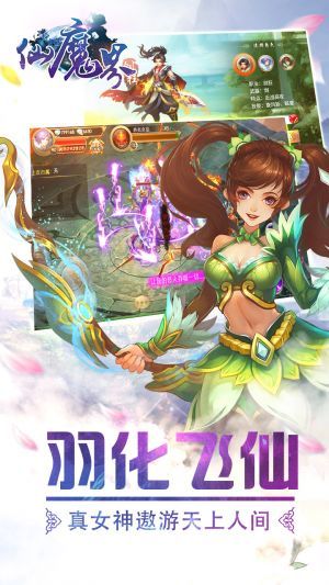 仙魔界手游ios果盘版下载