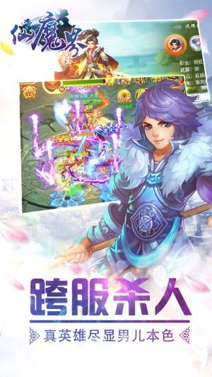 仙魔界手游ios果盘版下载