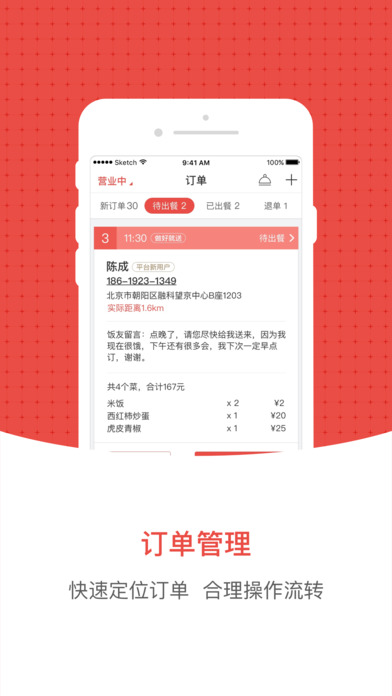 回家吃饭厨房端iOS最新版app下载