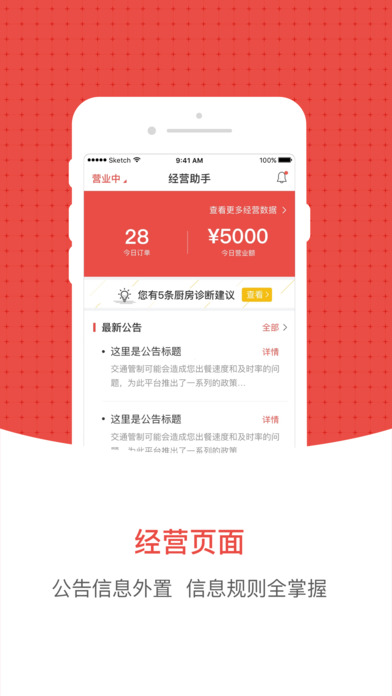回家吃饭厨房端iOS最新版app下载