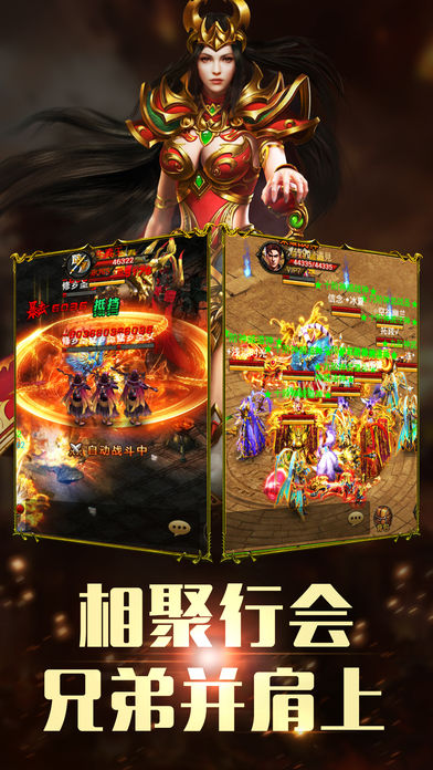 赤月攻城iOS版