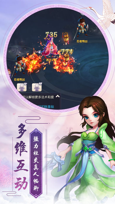 一个人的西游iOS版