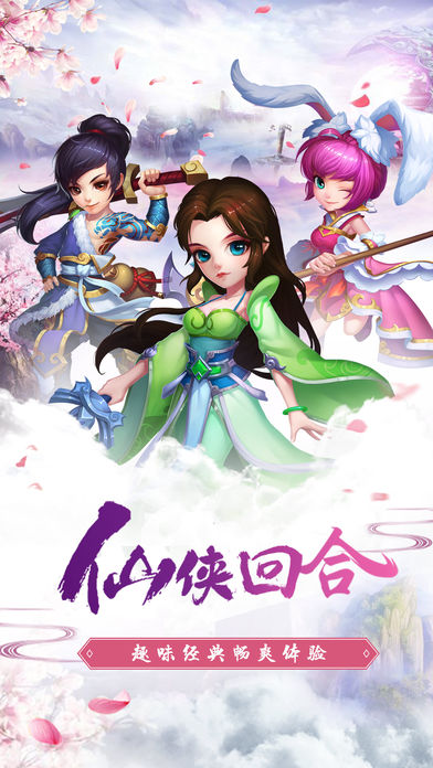一个人的西游iOS版