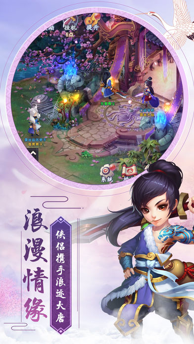 一个人的西游iOS版