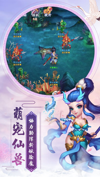 一个人的西游iOS版