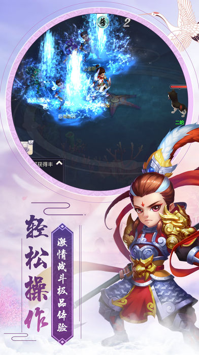 一个人的西游iOS版