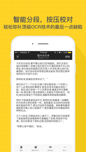 小嘿扫描