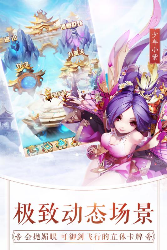 少年西游加强版手游ios版下载