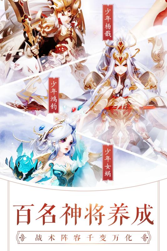 少年西游加强版手游ios版下载