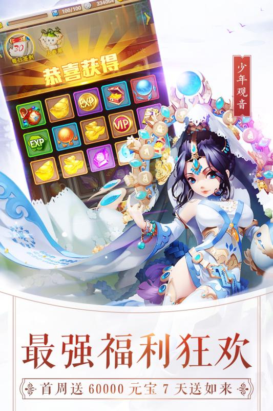 少年西游加强版手游ios版下载