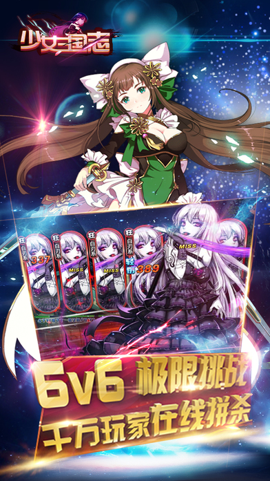少女三国志手游ios版下载