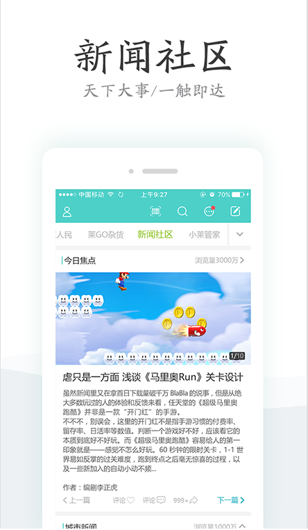 小莱生活app苹果版下载