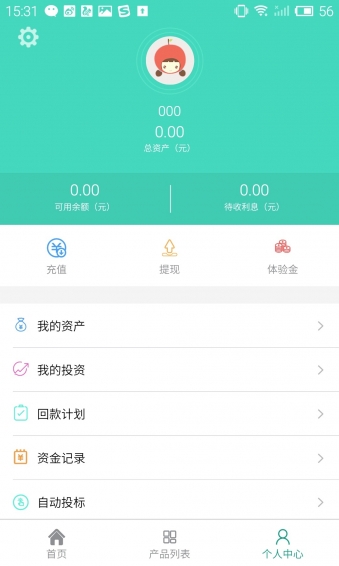 果树财富ios版官方下载