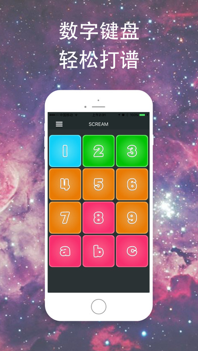 kit scream ios客户端下载