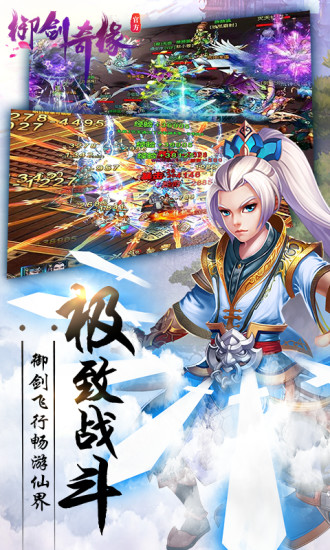御剑奇缘手游iOS果盘版下载