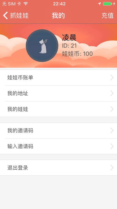 一起抓娃娃ios版下载