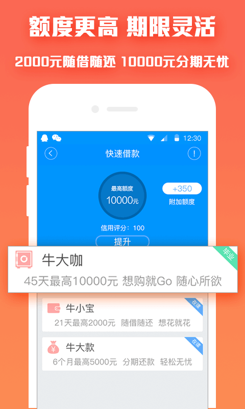 518贷苹果版下载