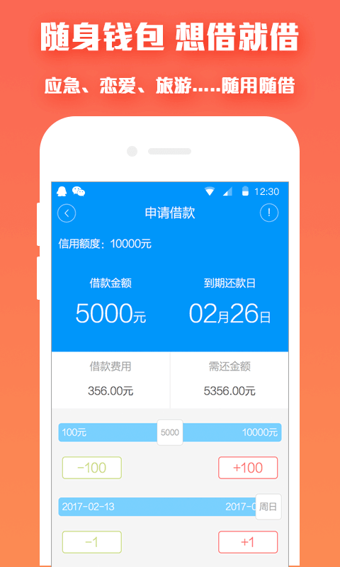 518贷苹果版下载