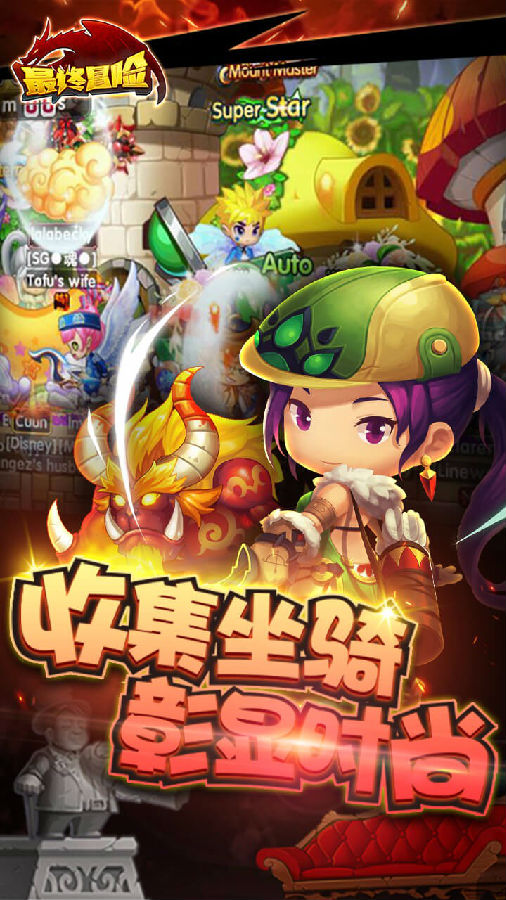 最终冒险手游ios果盘版下载