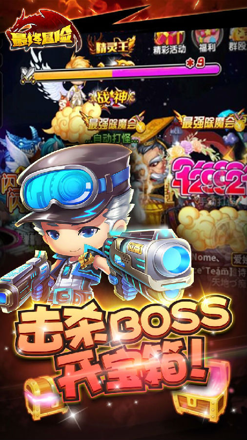 最终冒险手游ios果盘版下载