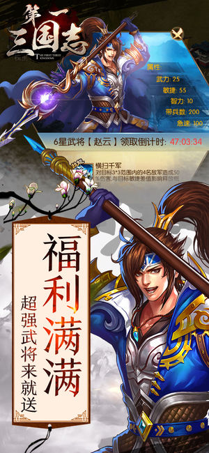 第一三国志