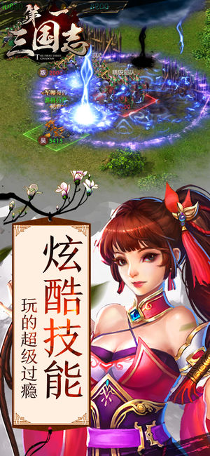 第一三国志