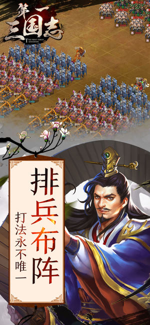第一三国志