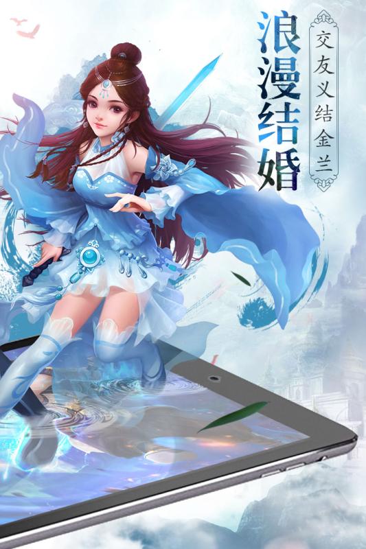 笑傲乾坤手游ios版