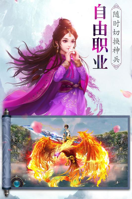 笑傲乾坤手游ios版