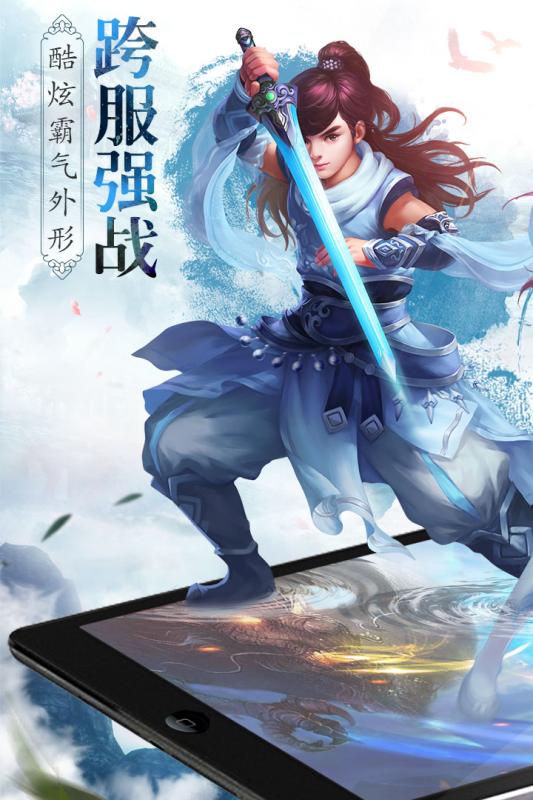 笑傲乾坤手游ios版