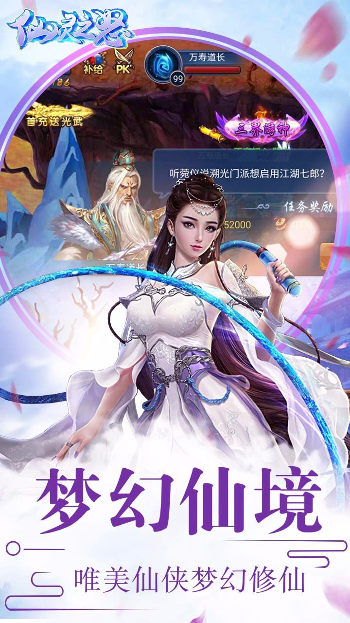 仙灵之怒手游ios版下载
